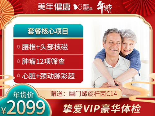 2099挚爱VIP豪华套餐