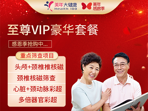 3600至尊VIP豪华套餐