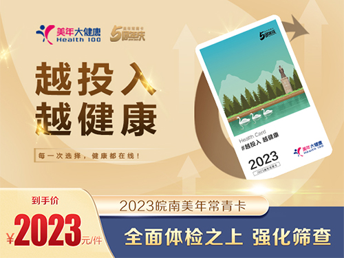 2023——常青卡