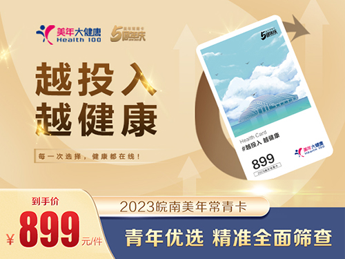 899——常青卡