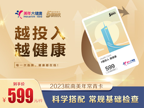 599——常青卡
